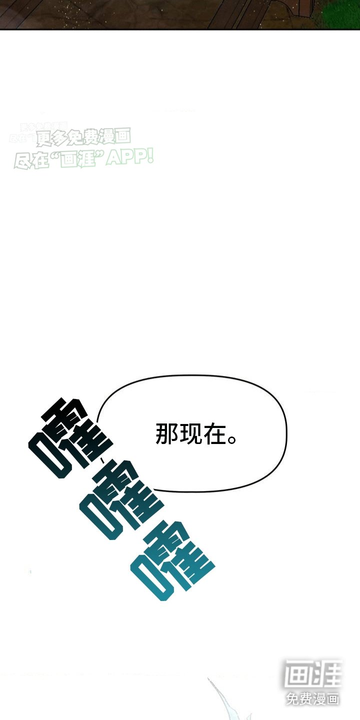 第2章：抢来的新娘