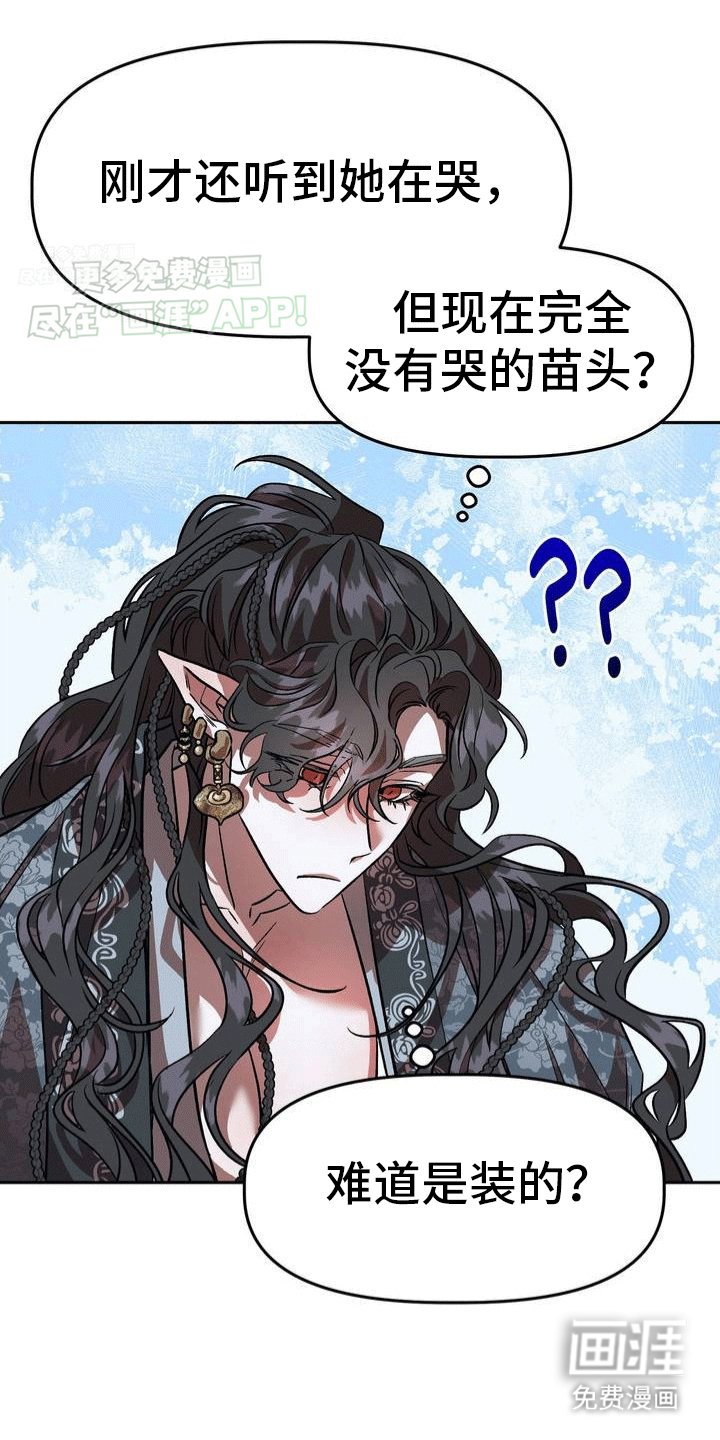 第2章：抢来的新娘