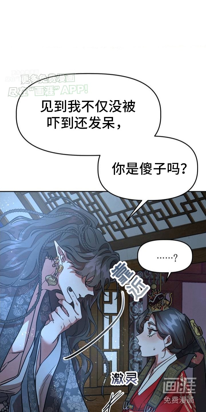 第2章：抢来的新娘