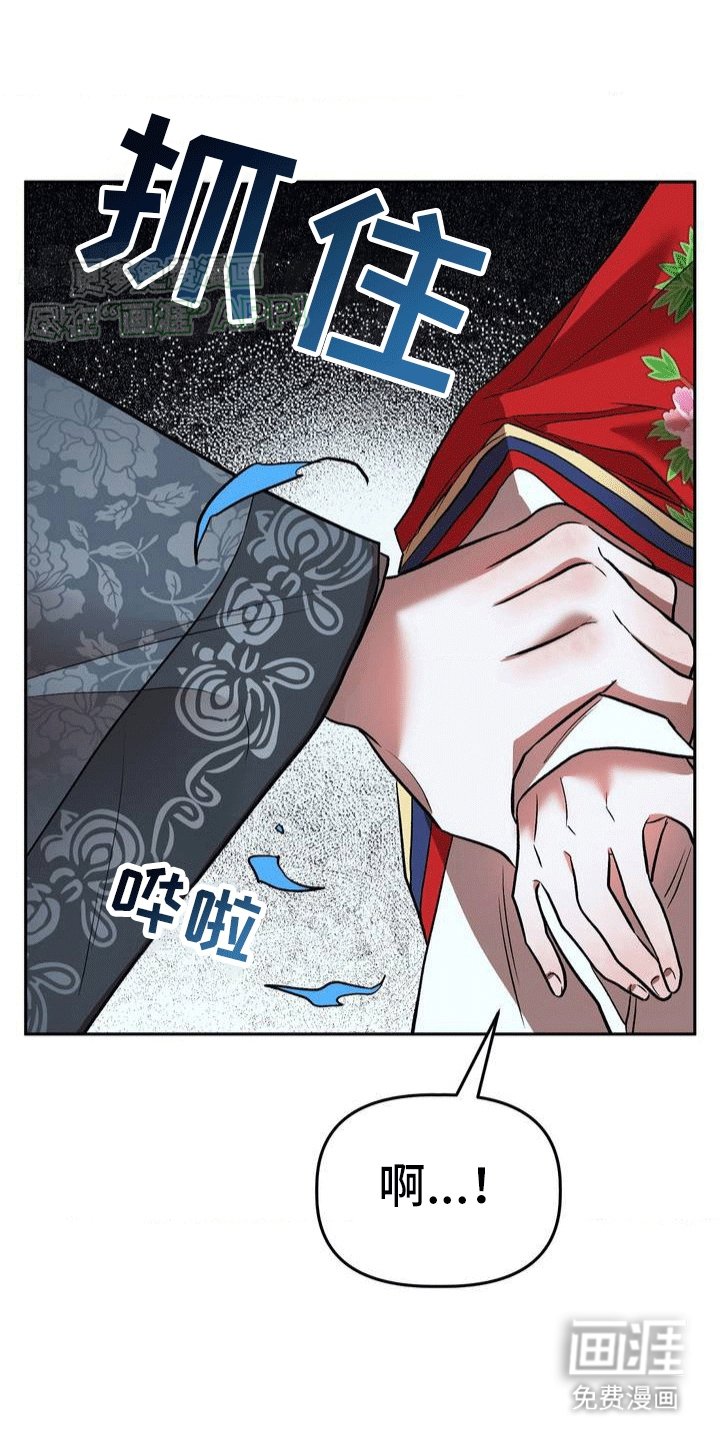 第2章：抢来的新娘