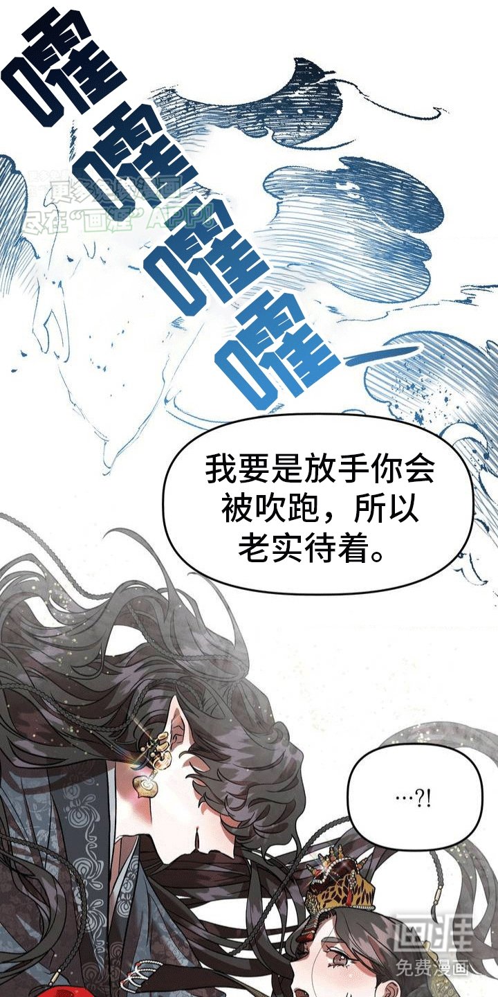 第2章：抢来的新娘