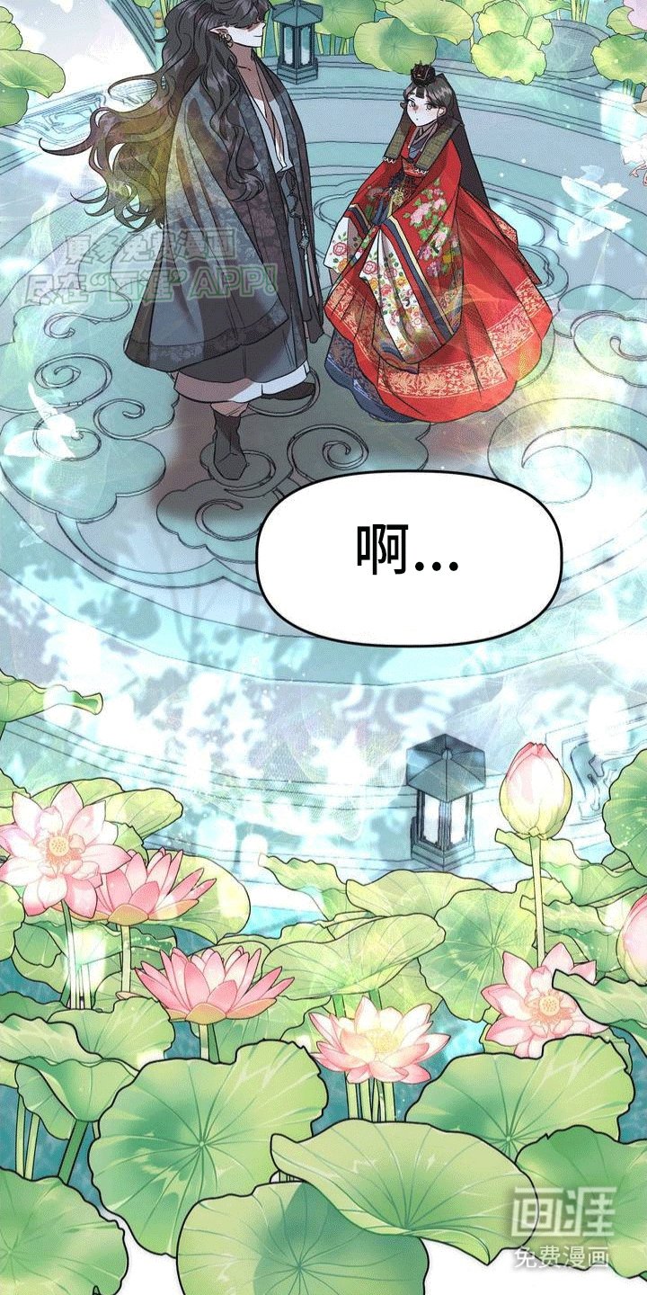第2章：抢来的新娘