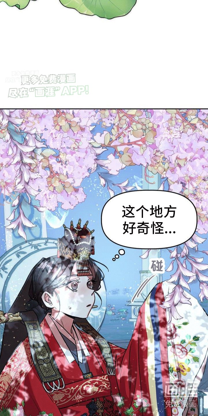 第2章：抢来的新娘