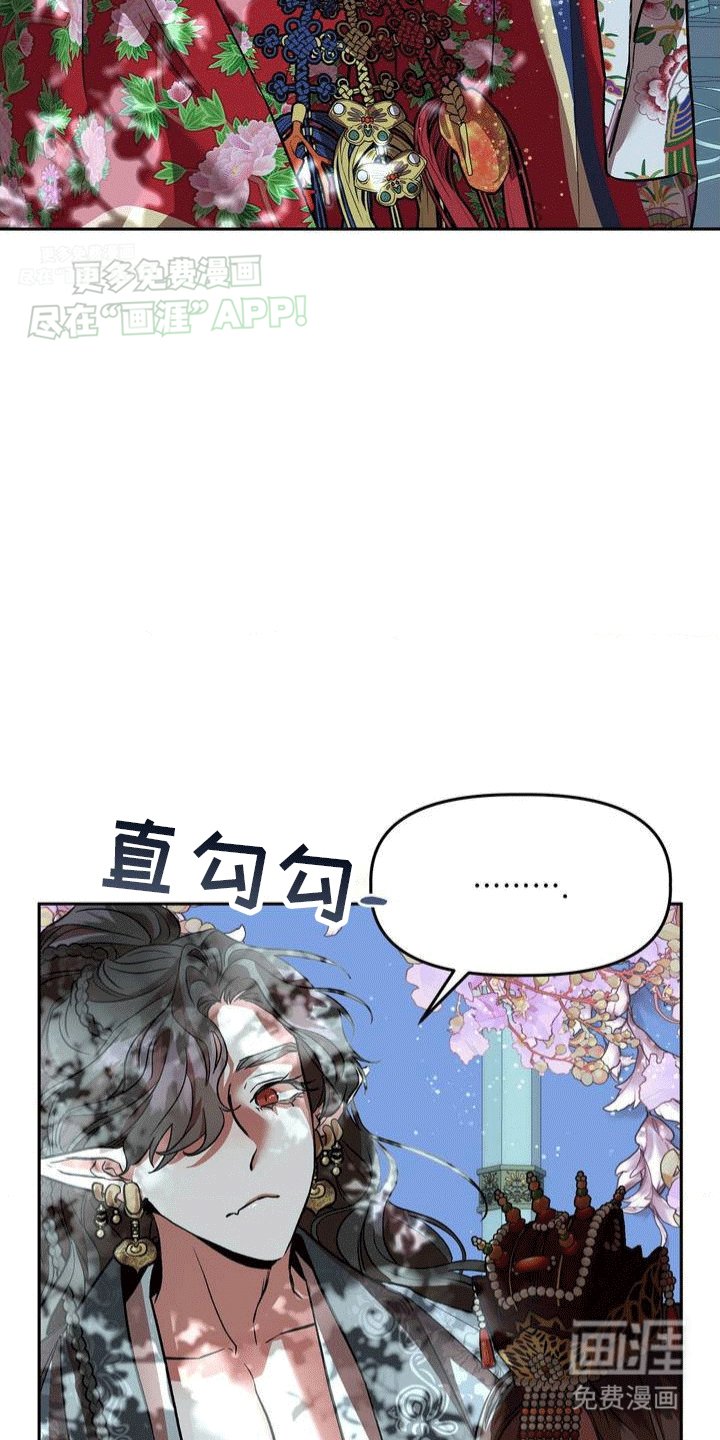第2章：抢来的新娘