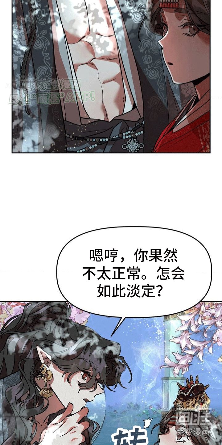 第2章：抢来的新娘