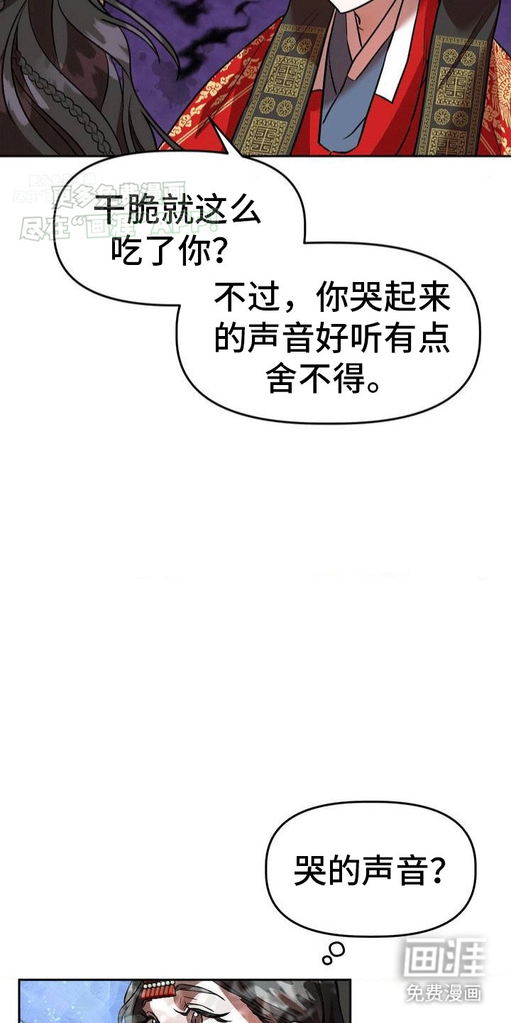 第2章：抢来的新娘