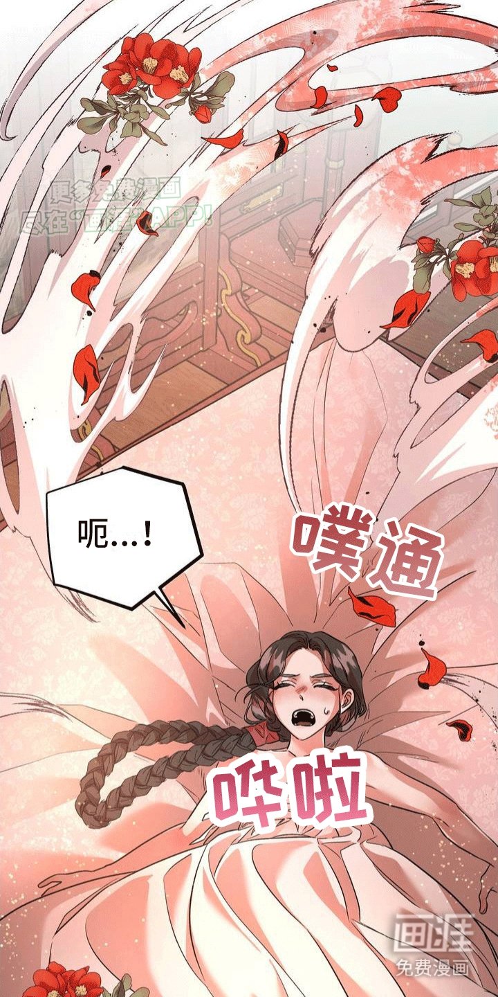 第2章：抢来的新娘