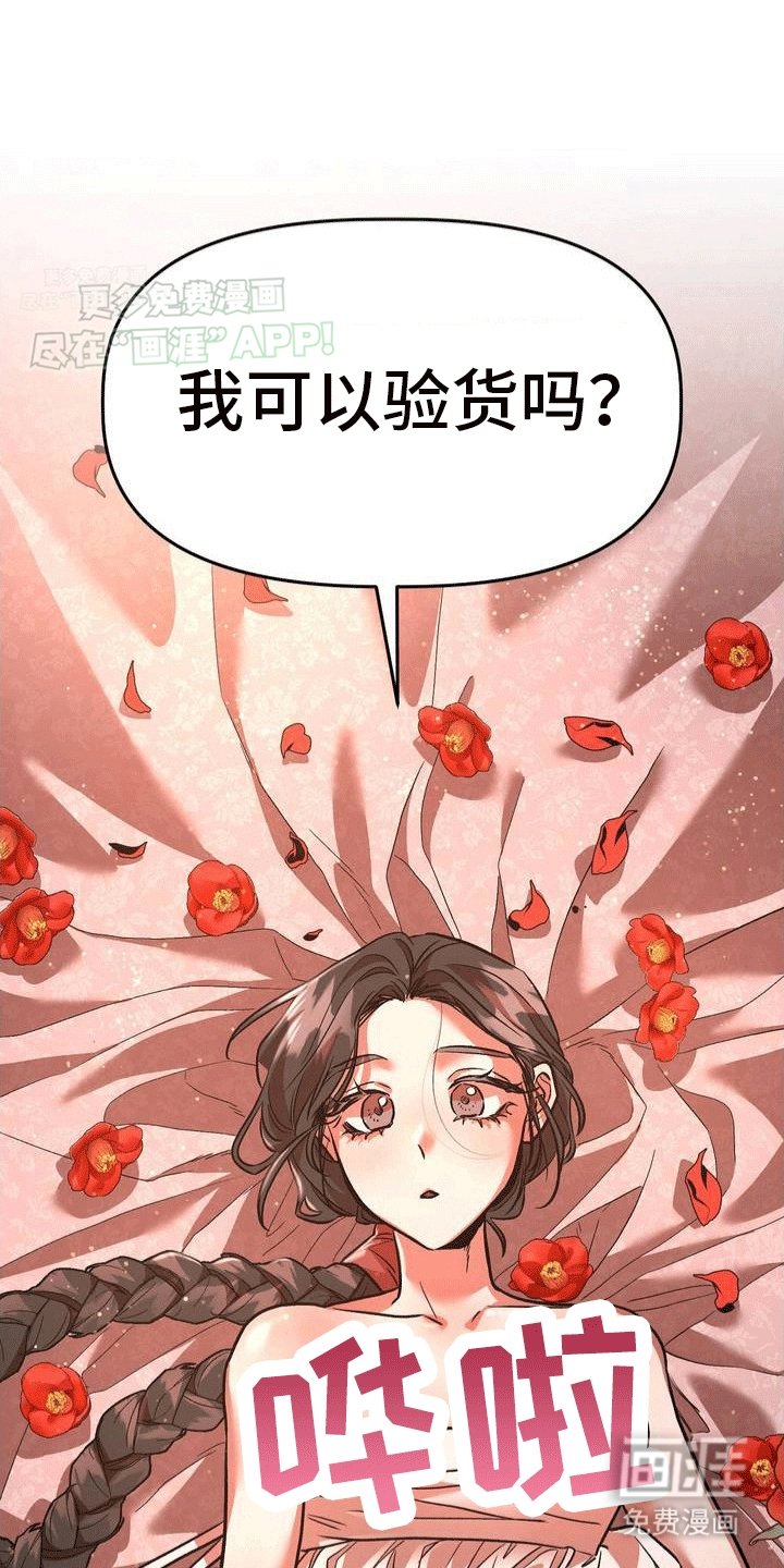第3章：验货