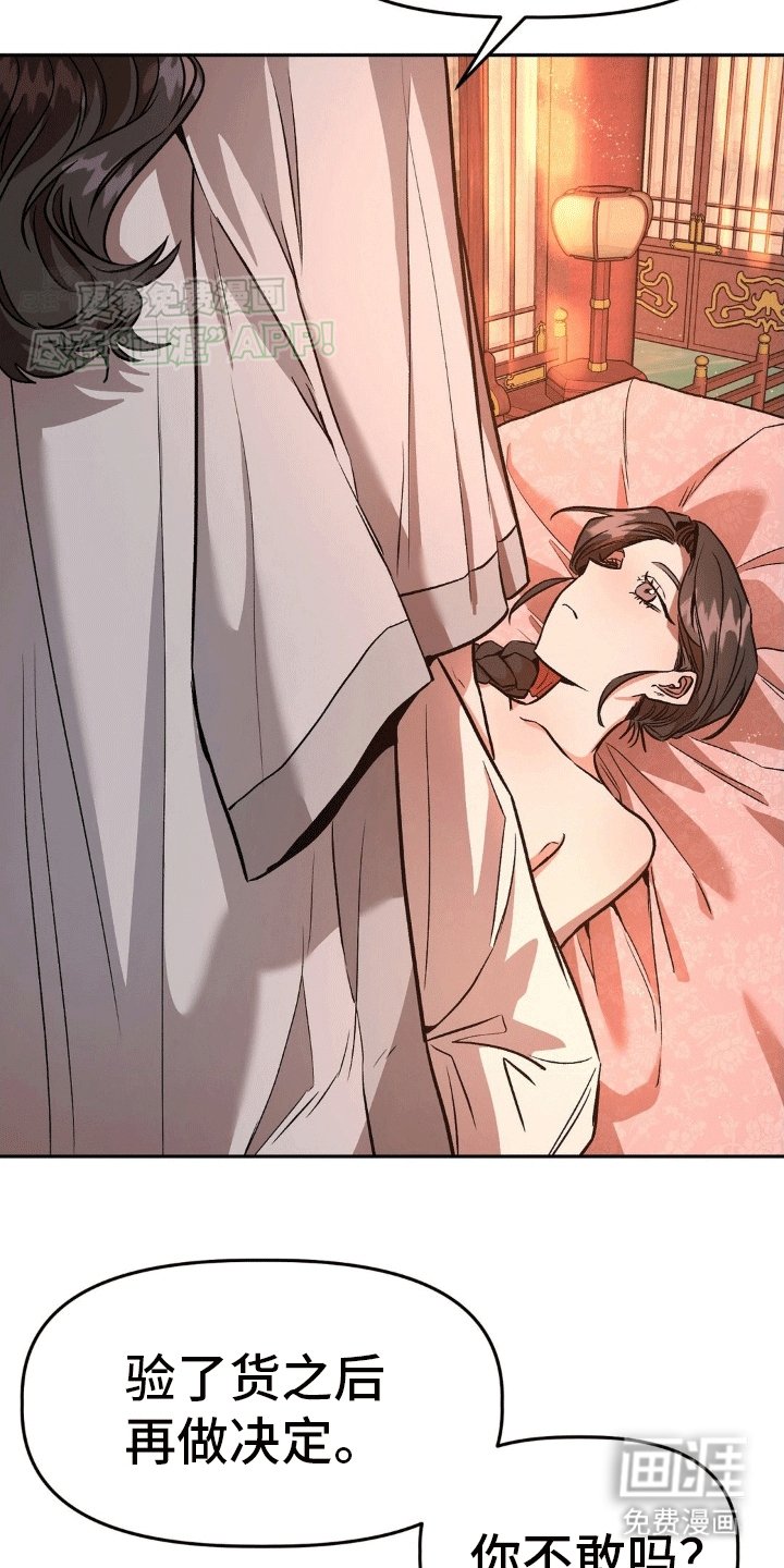 第3章：验货