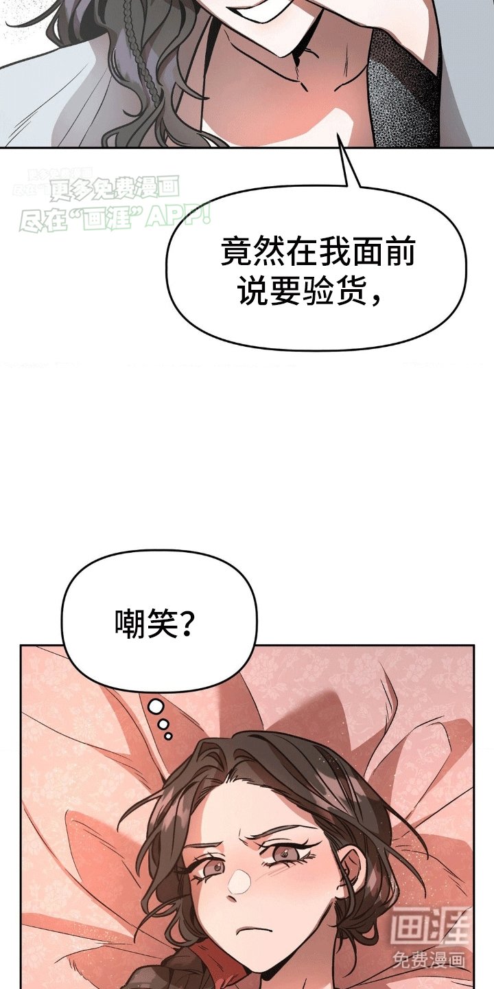 第3章：验货