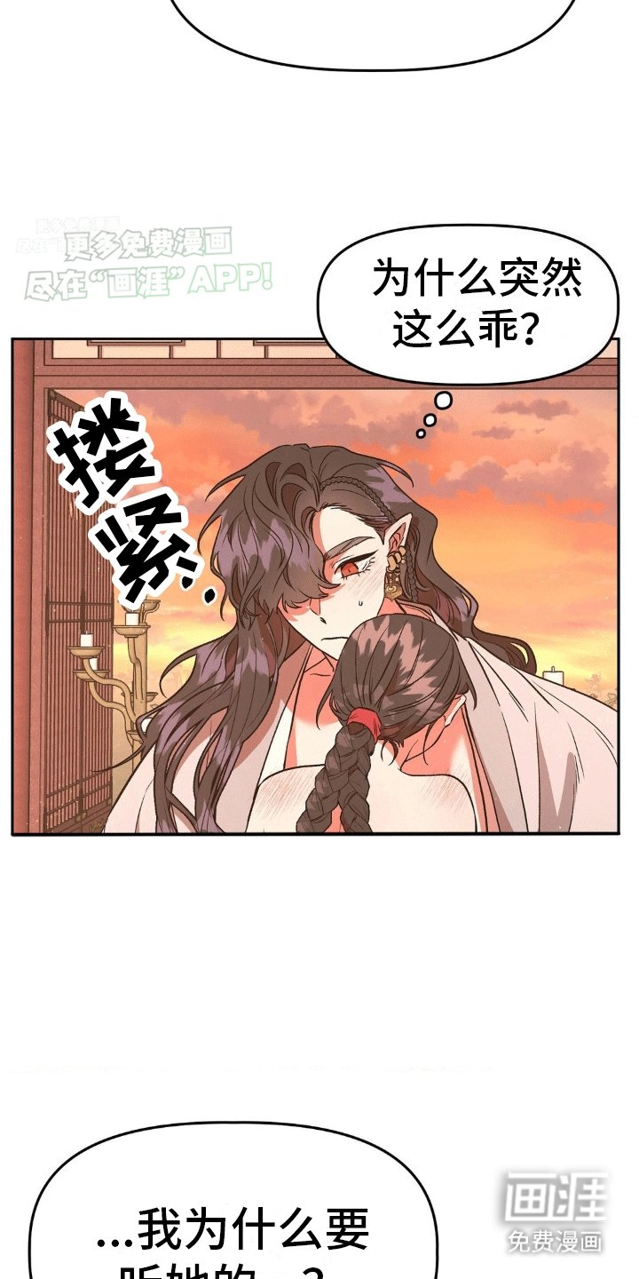 第4章：撒娇