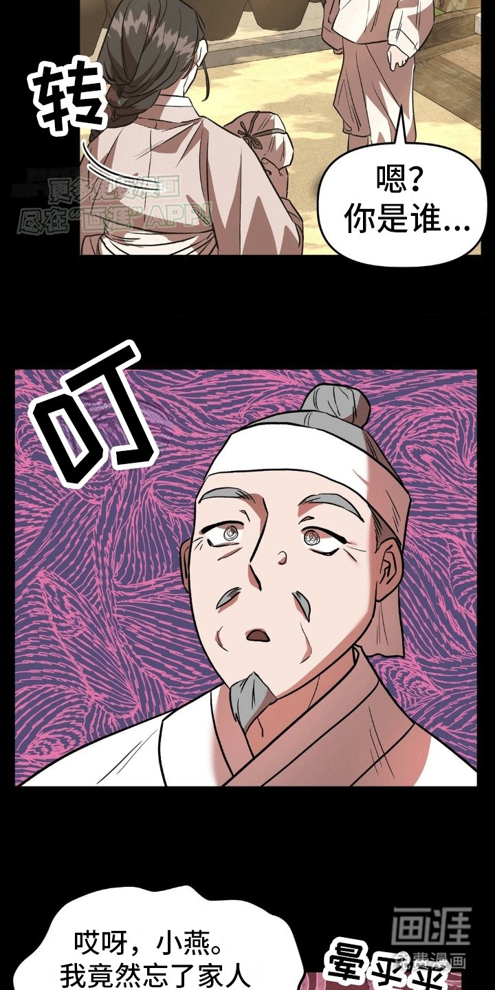 第5章：耍赖