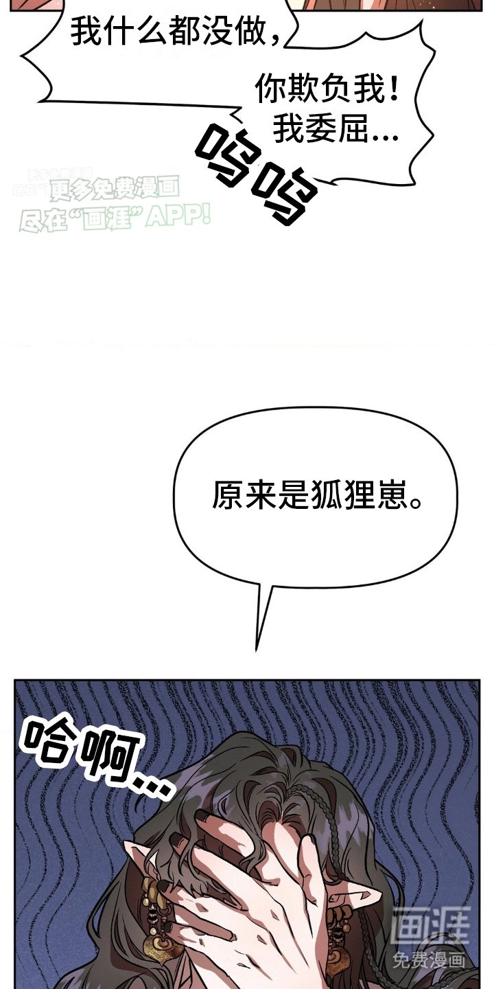 第5章：耍赖