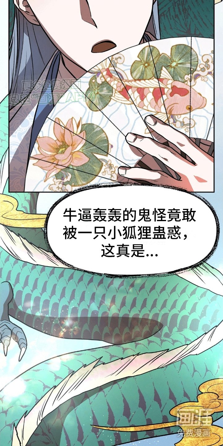 第5章：耍赖