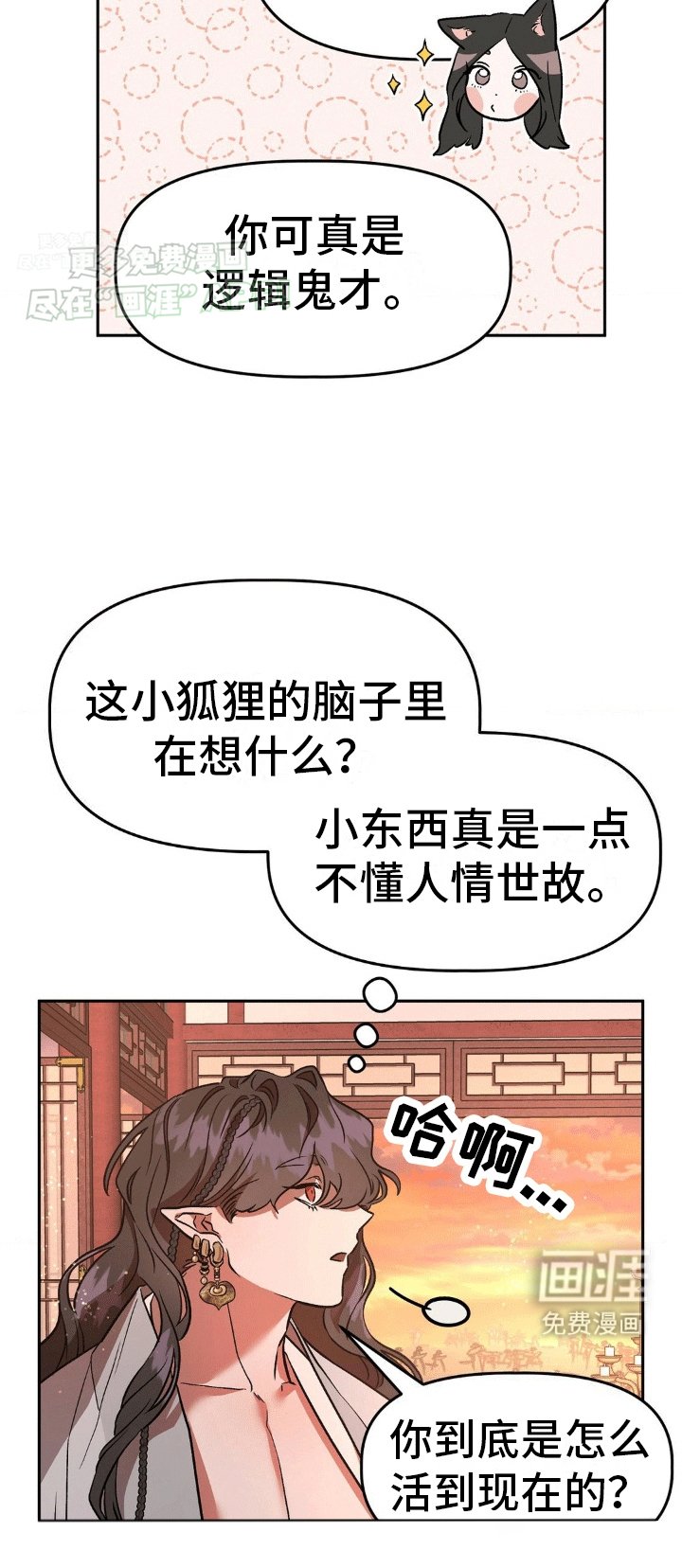 第5章：耍赖