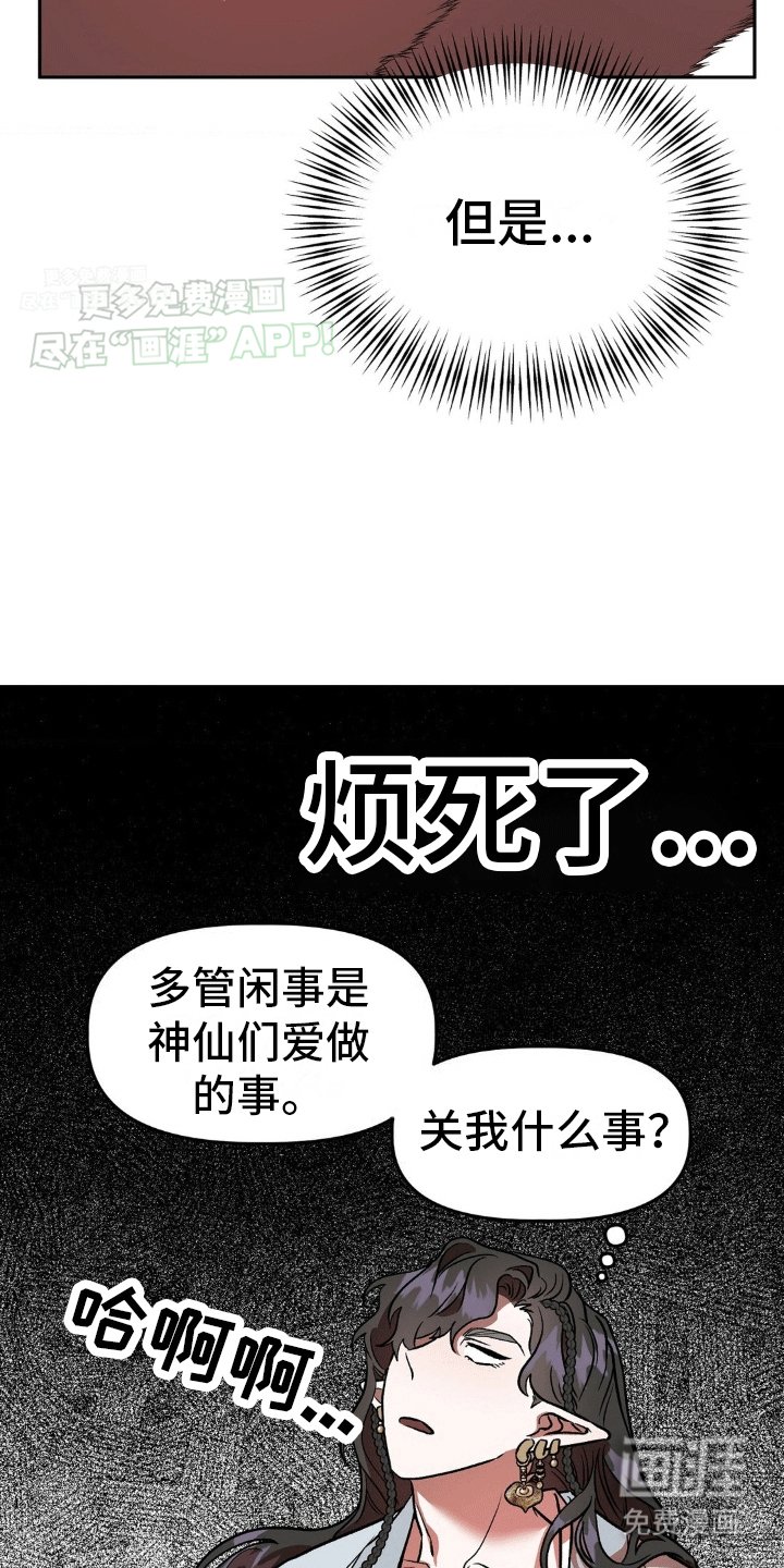 第5章：耍赖
