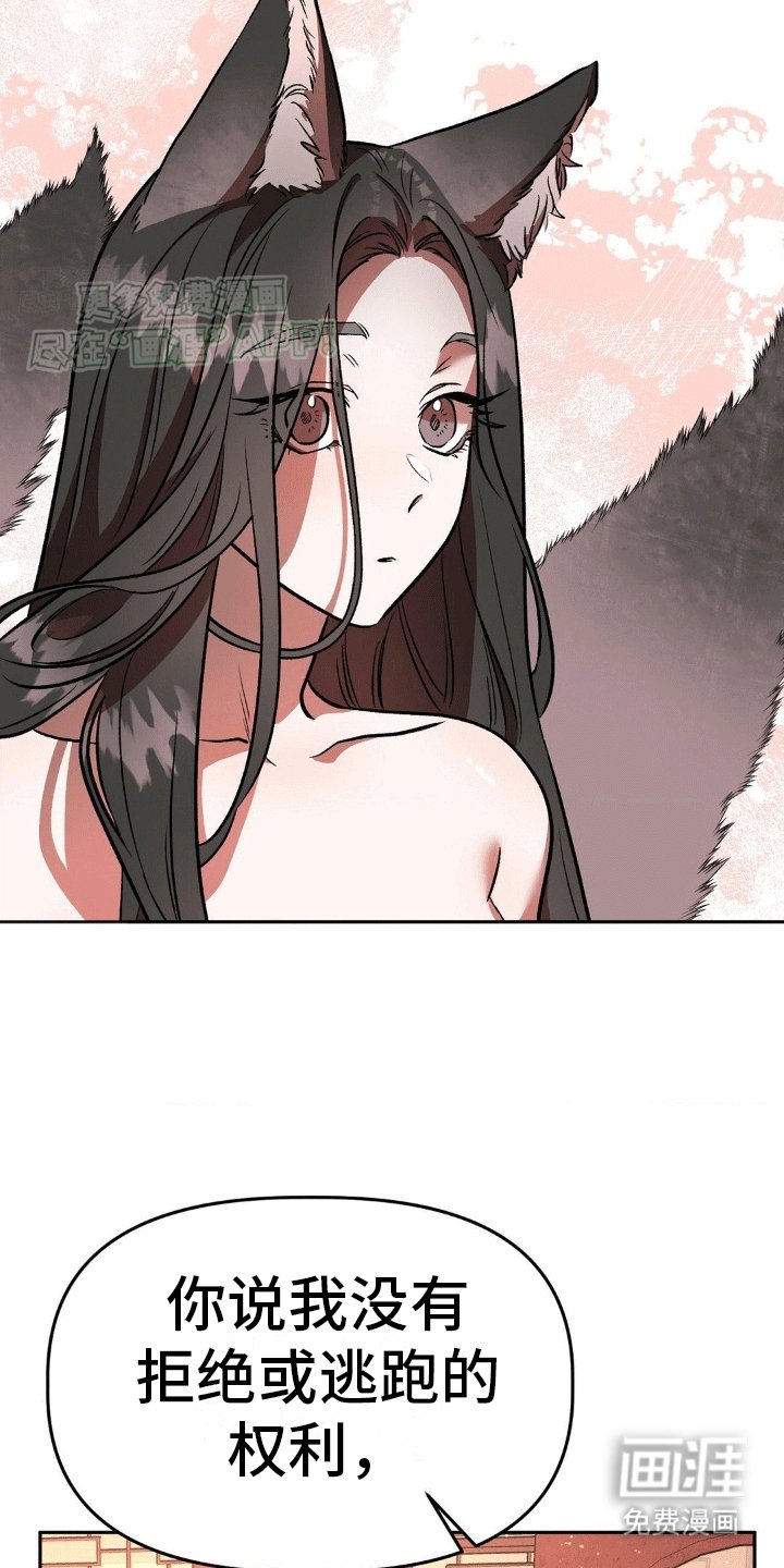 第6章：恐吓