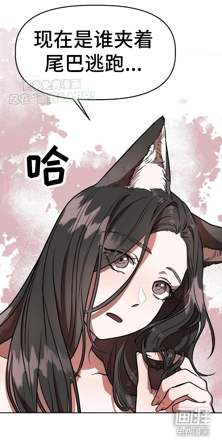 第6章：恐吓