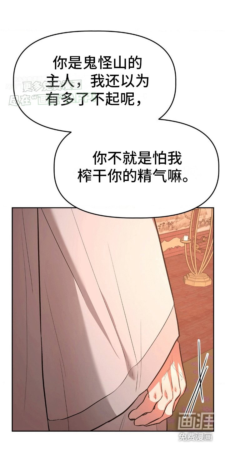 第6章：恐吓