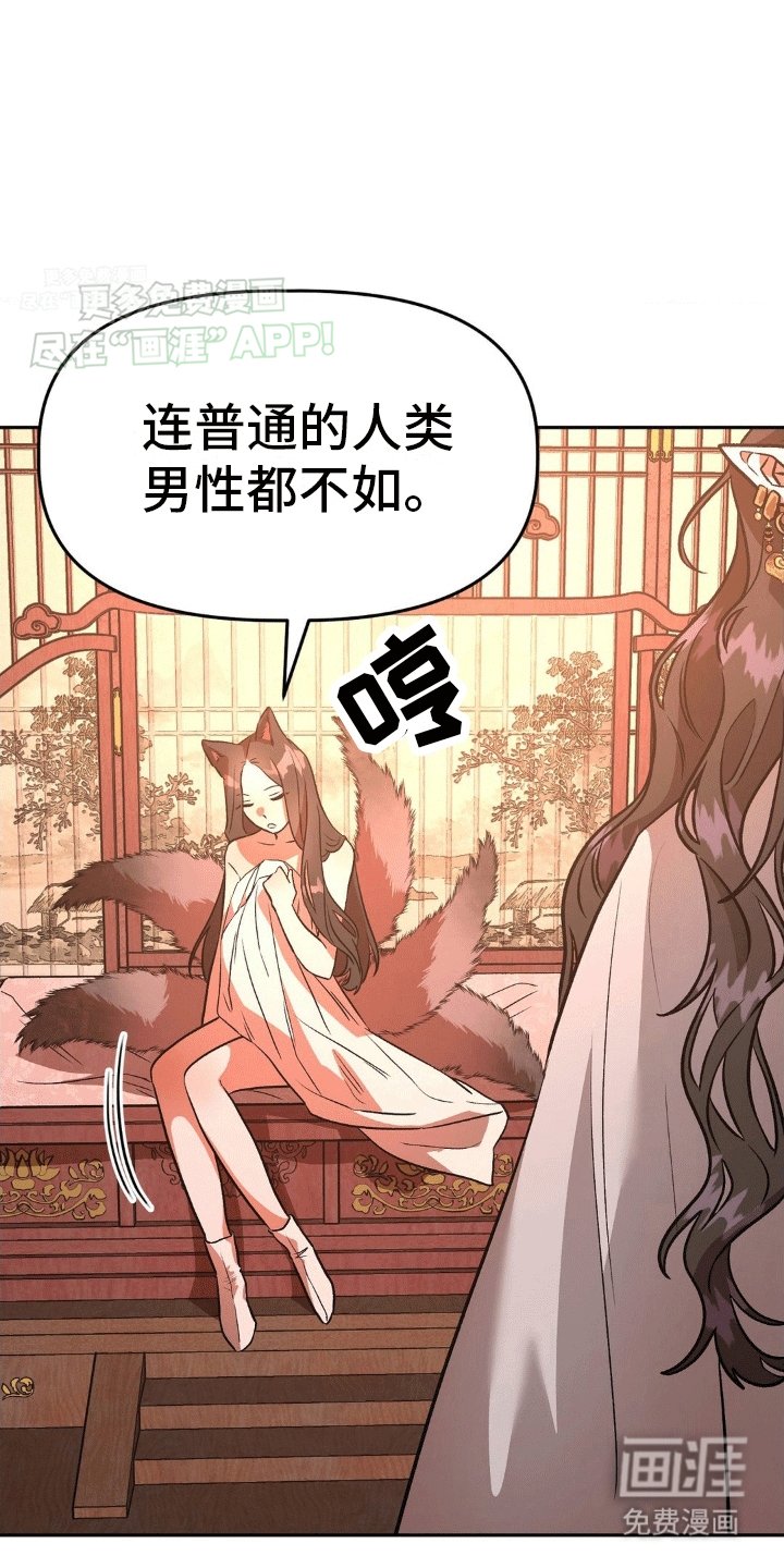 第6章：恐吓