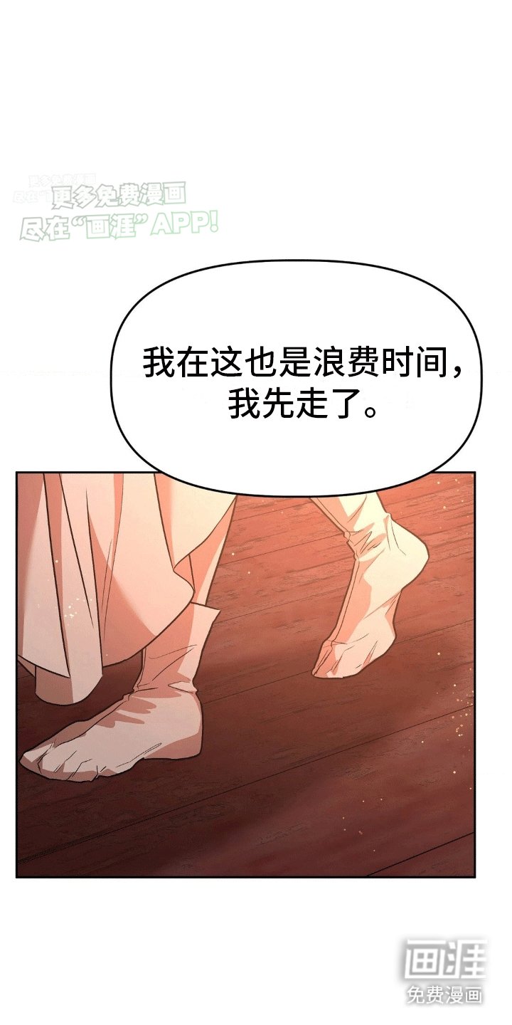 第6章：恐吓