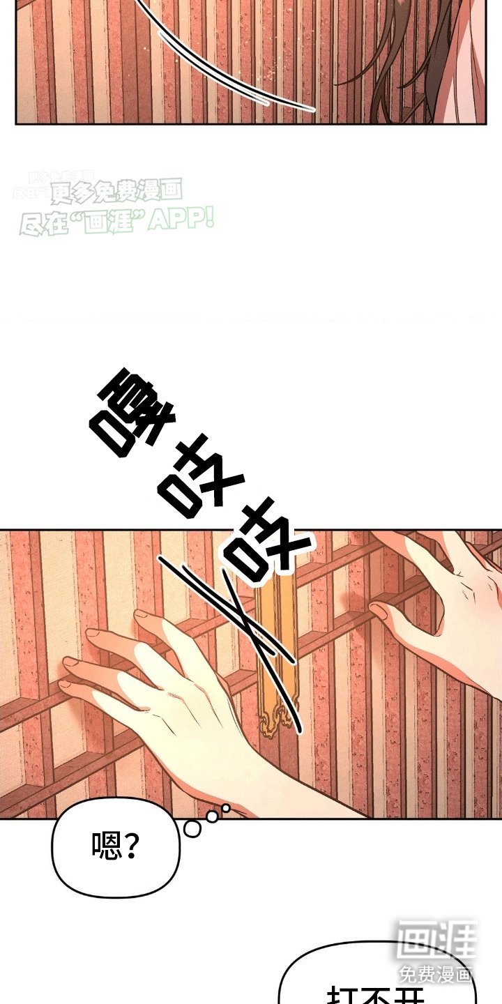 第6章：恐吓