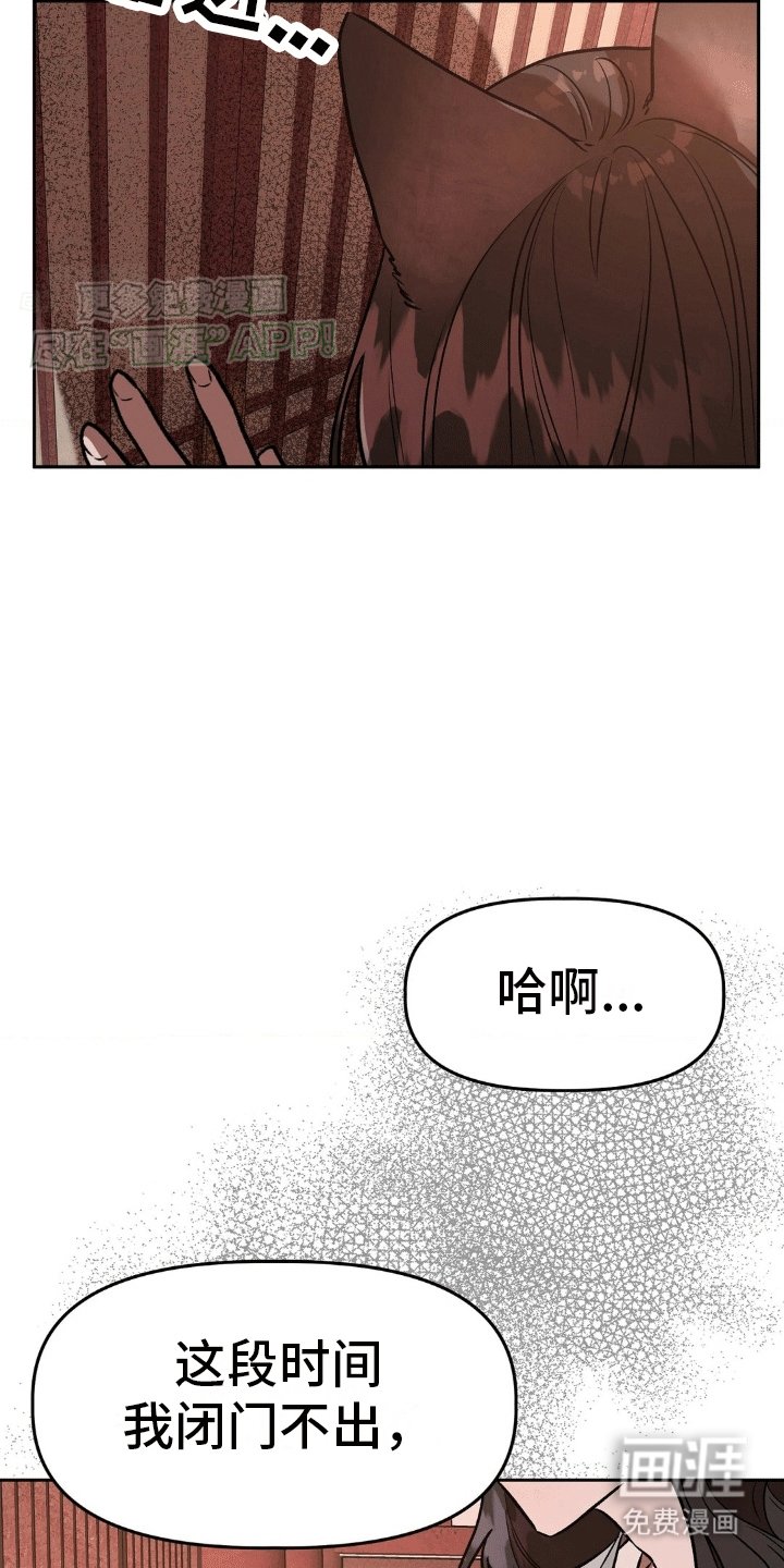 第6章：恐吓