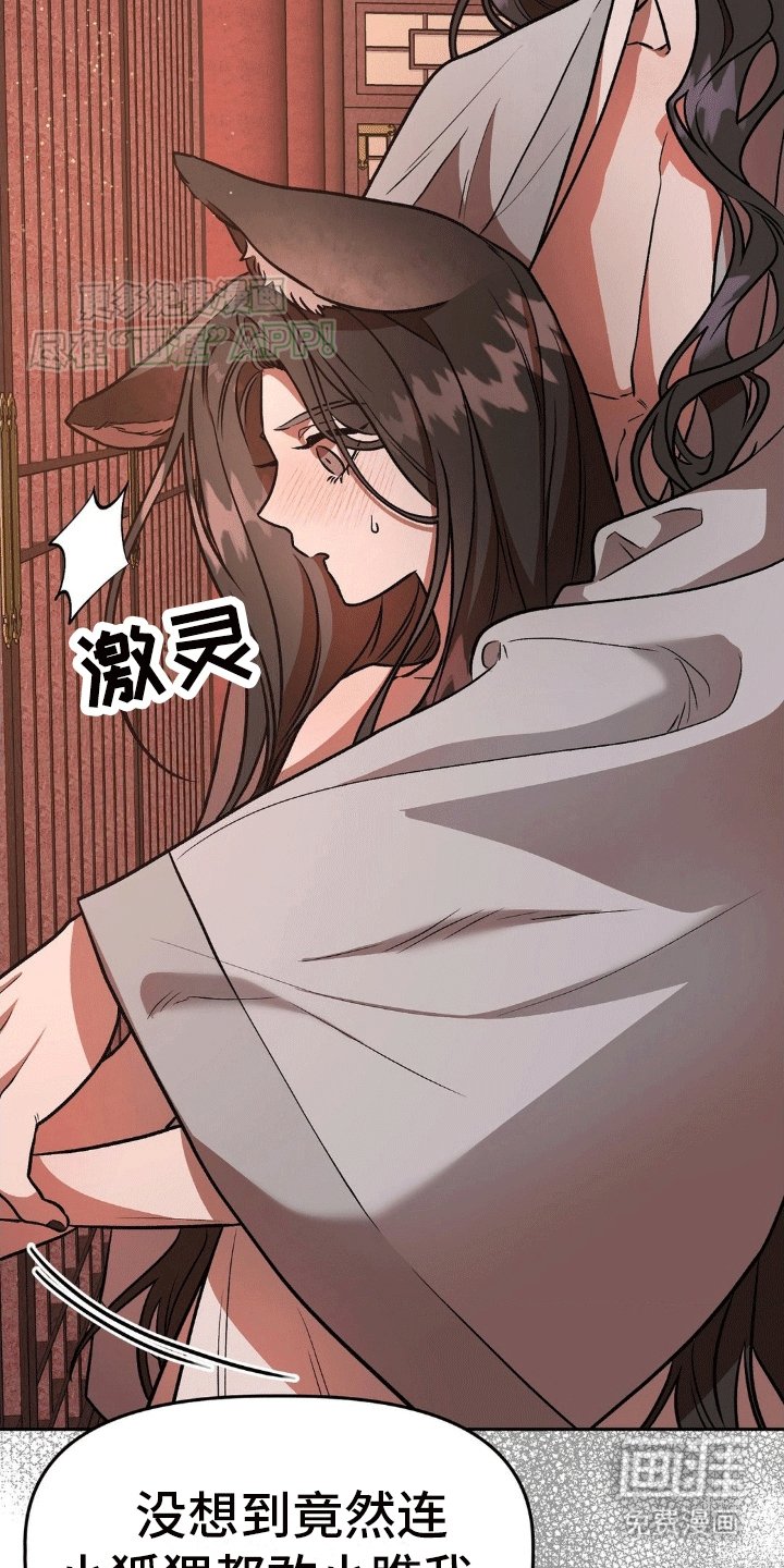 第6章：恐吓