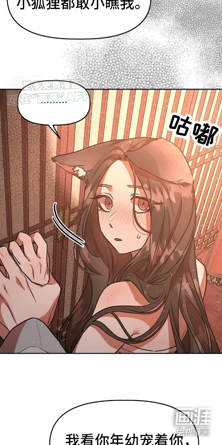 第6章：恐吓