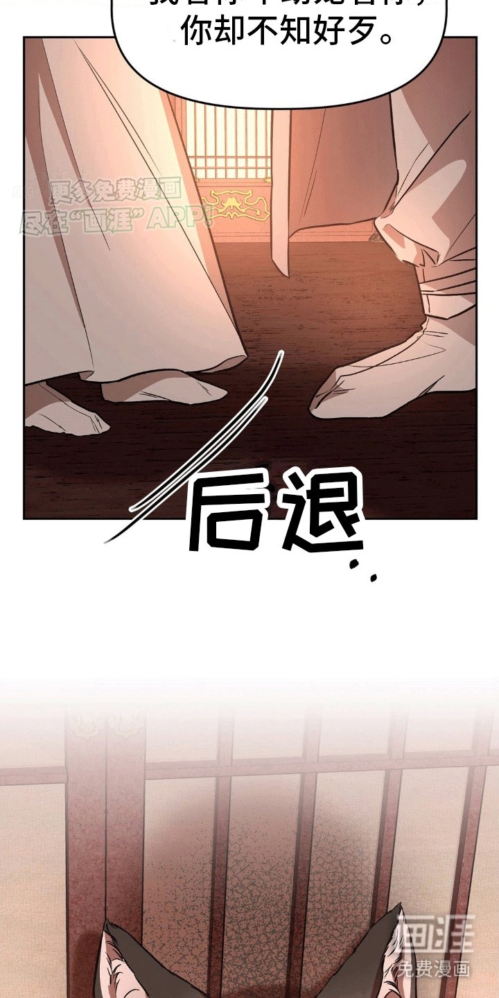 第6章：恐吓