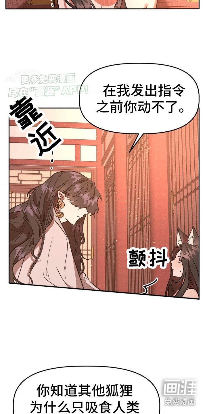 第6章：恐吓