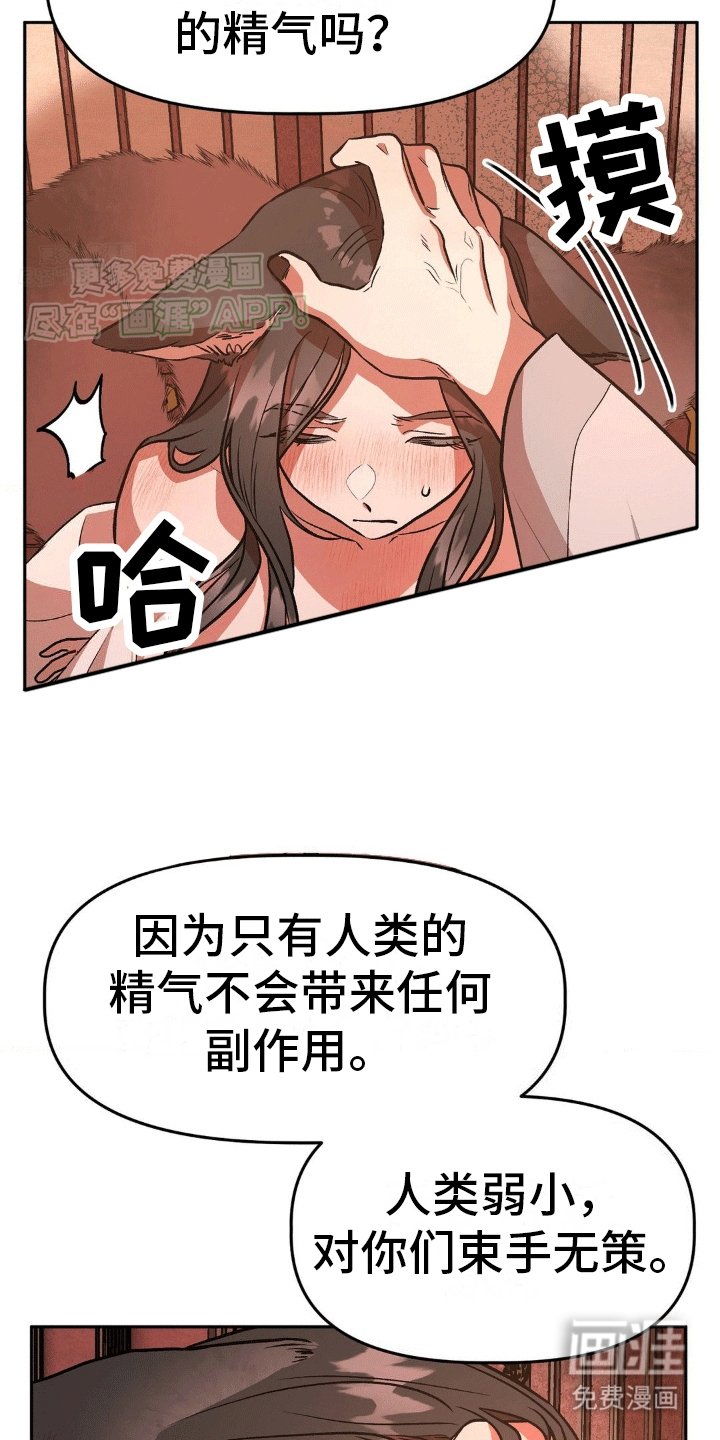 第6章：恐吓