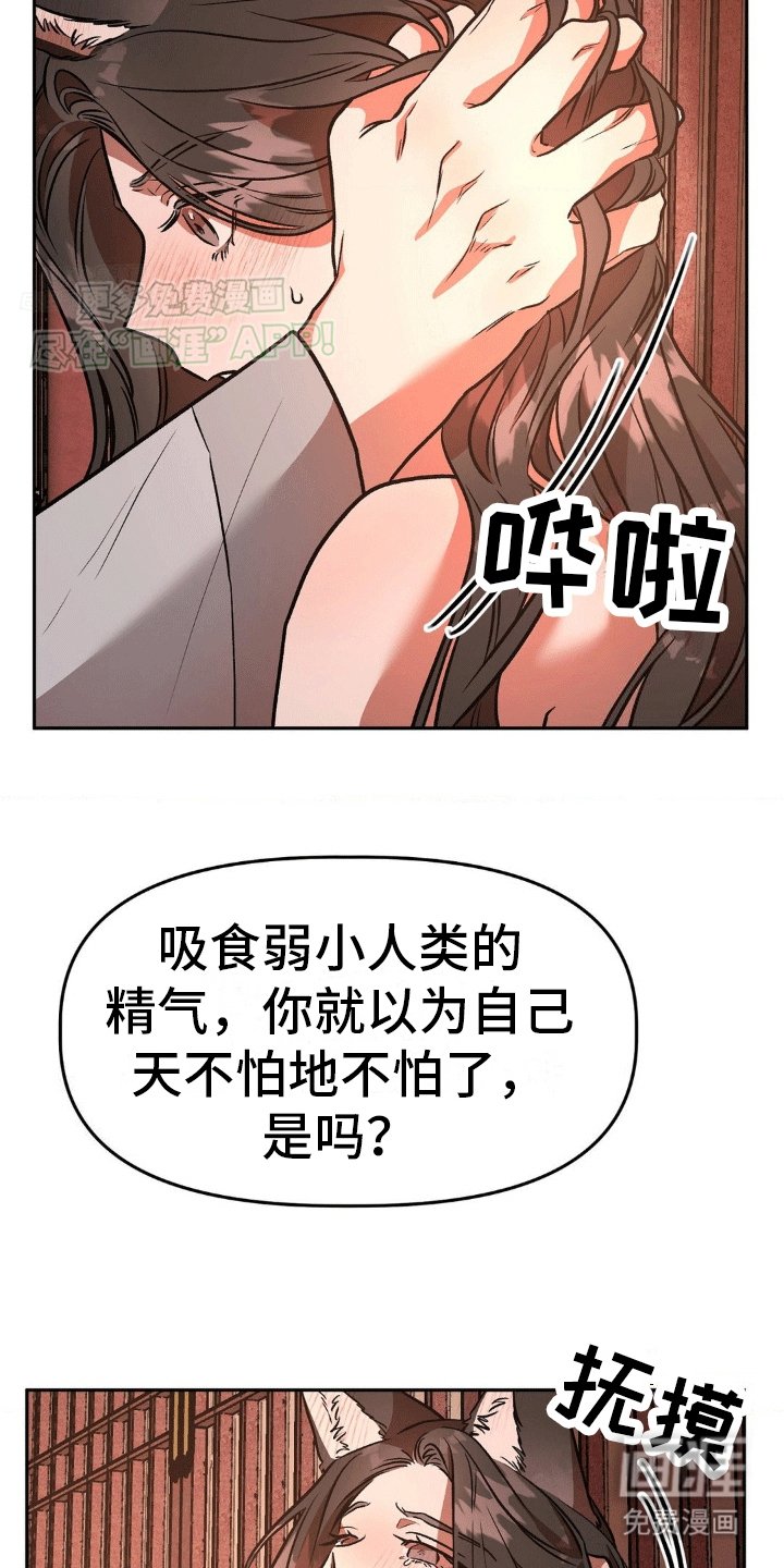 第6章：恐吓