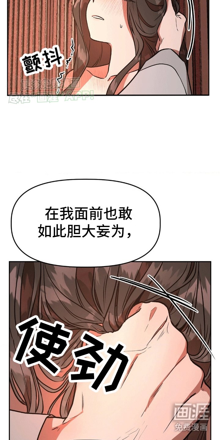 第6章：恐吓