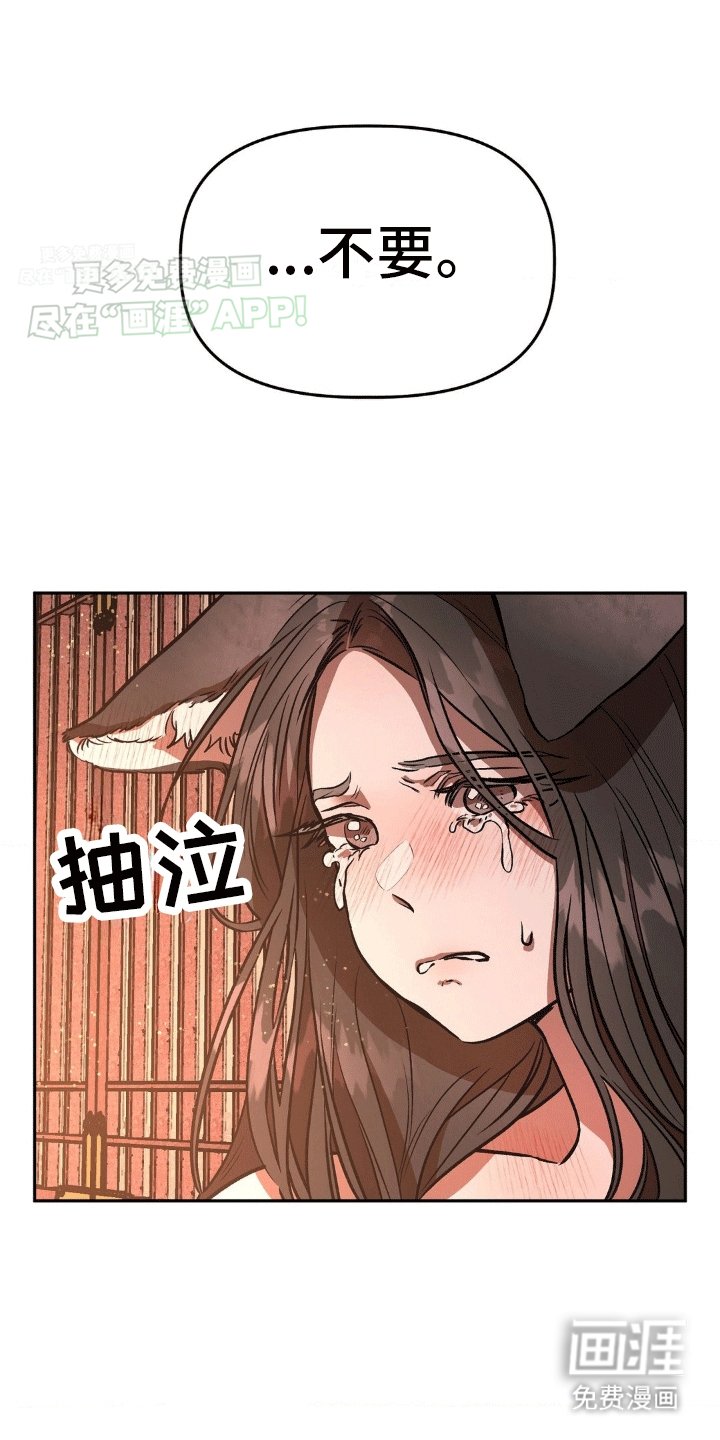 第6章：恐吓
