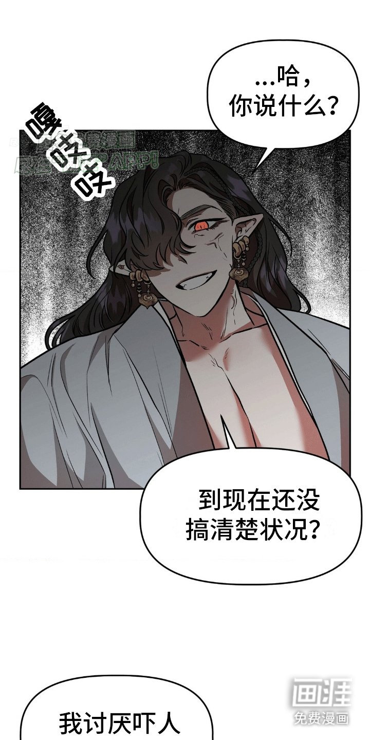 第6章：恐吓