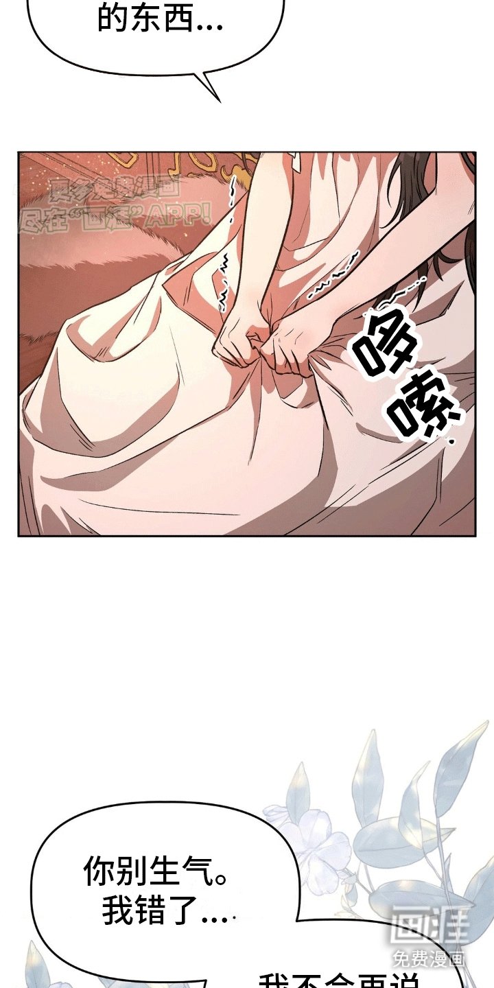 第6章：恐吓