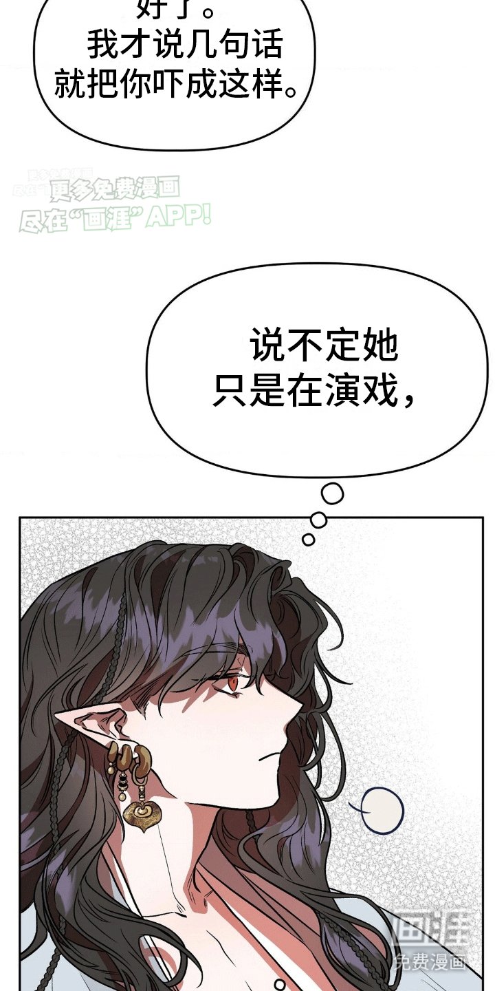 第7章：夫君