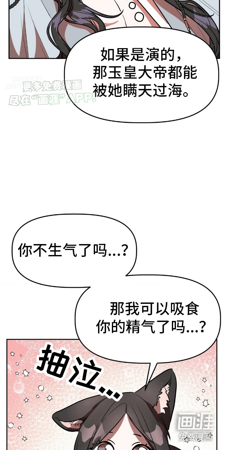第7章：夫君