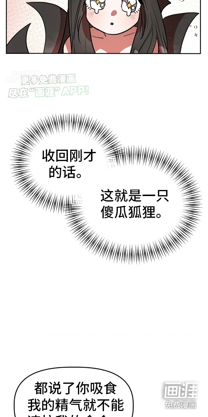 第7章：夫君