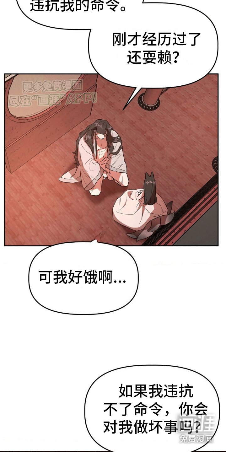 第7章：夫君