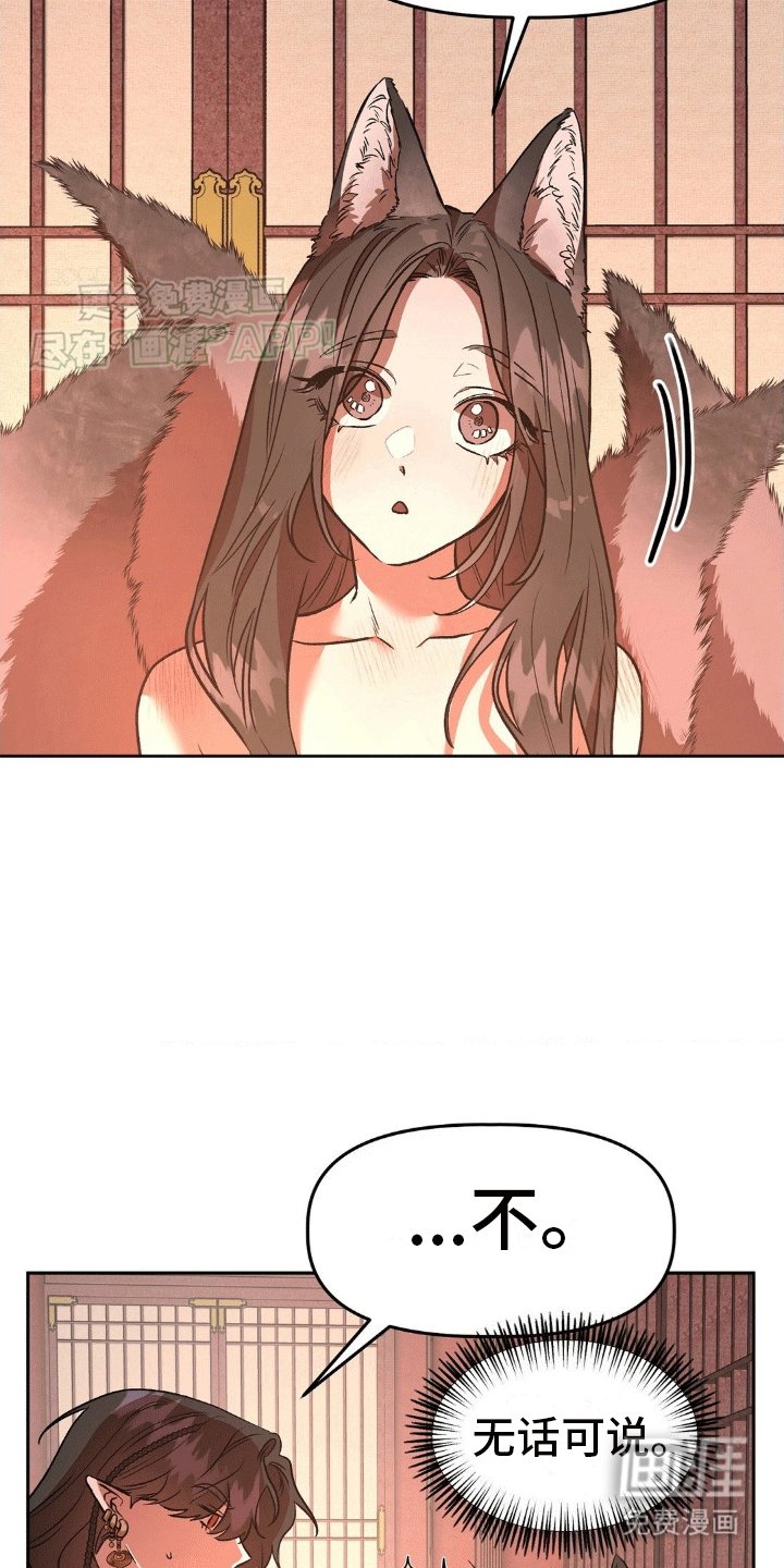 第7章：夫君