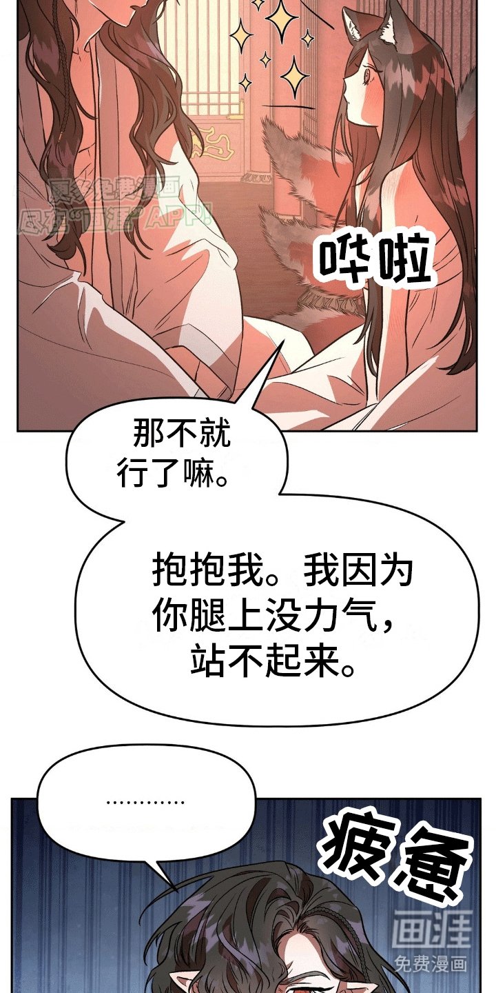 第7章：夫君