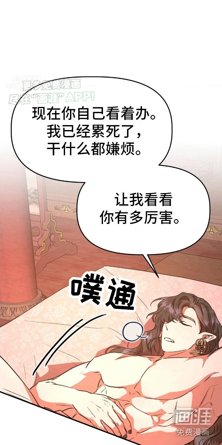 第7章：夫君
