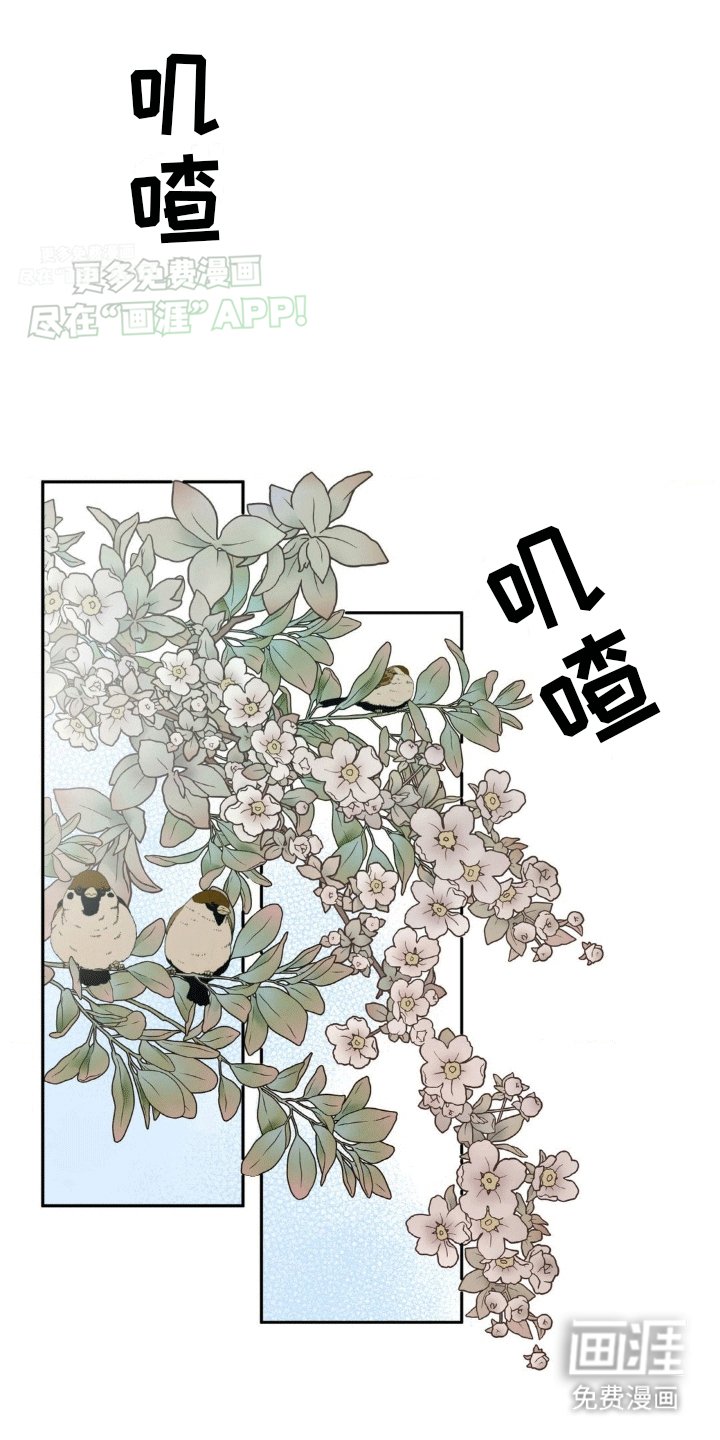 第7章：夫君