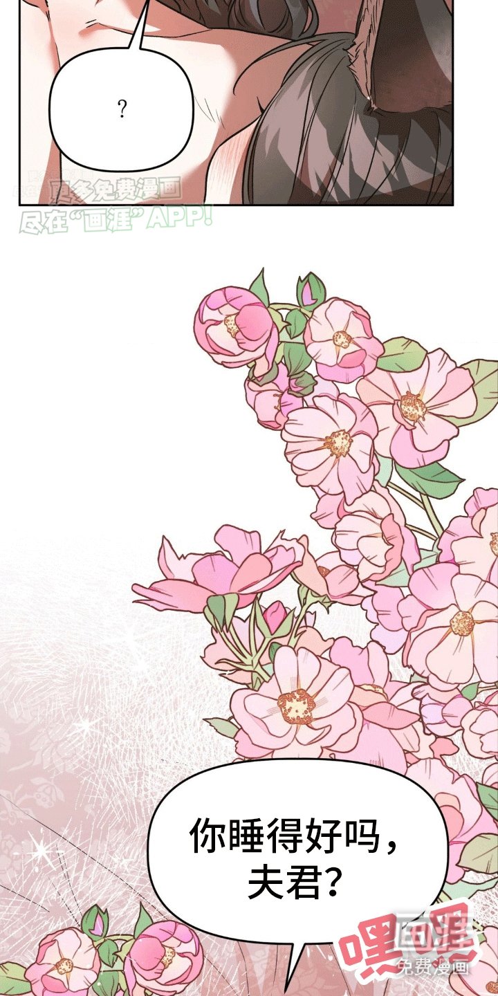 第7章：夫君