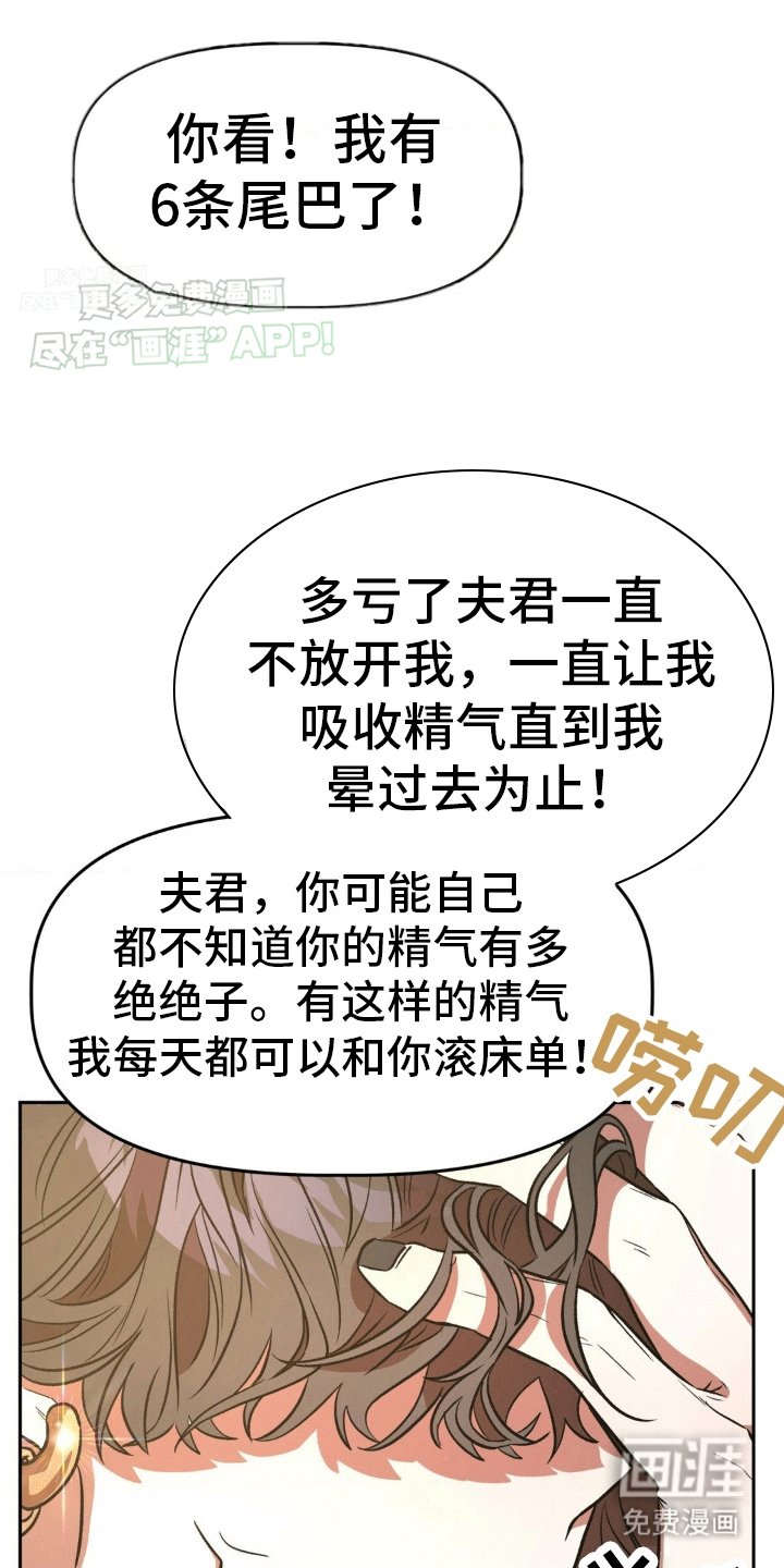 第7章：夫君