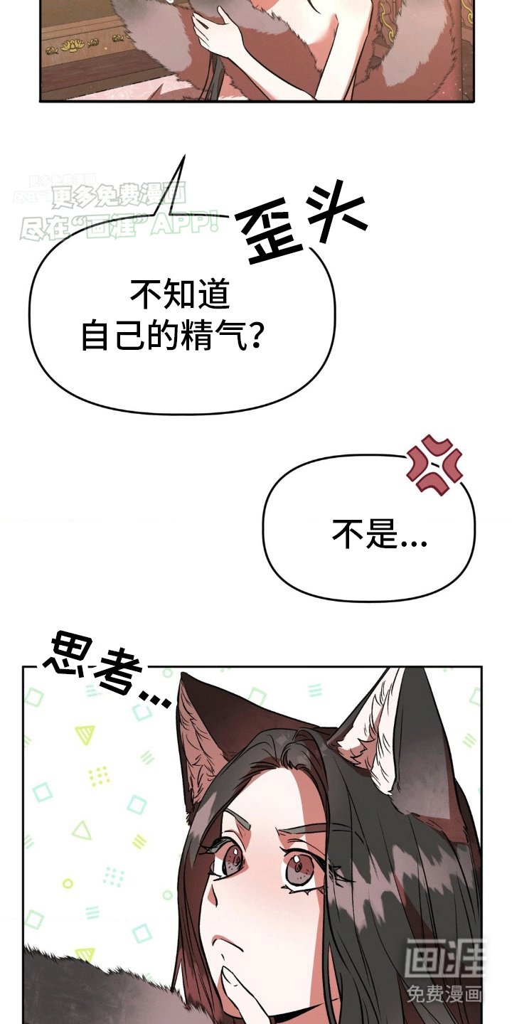 第7章：夫君