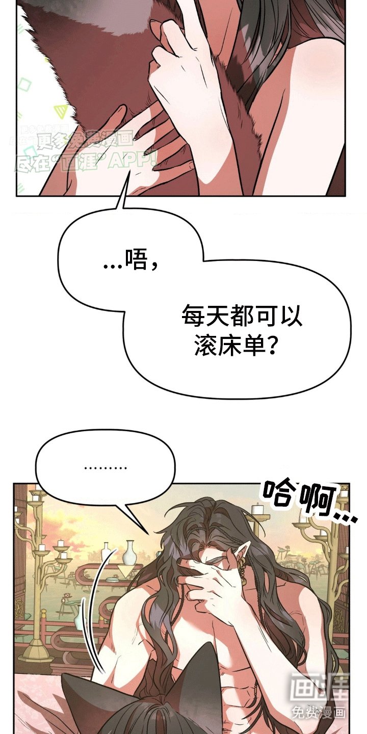 第7章：夫君