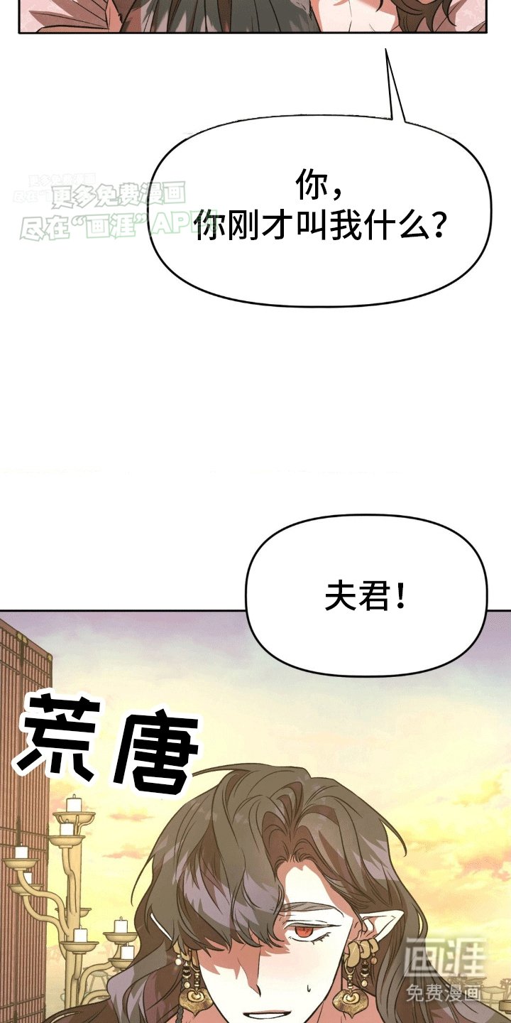 第7章：夫君